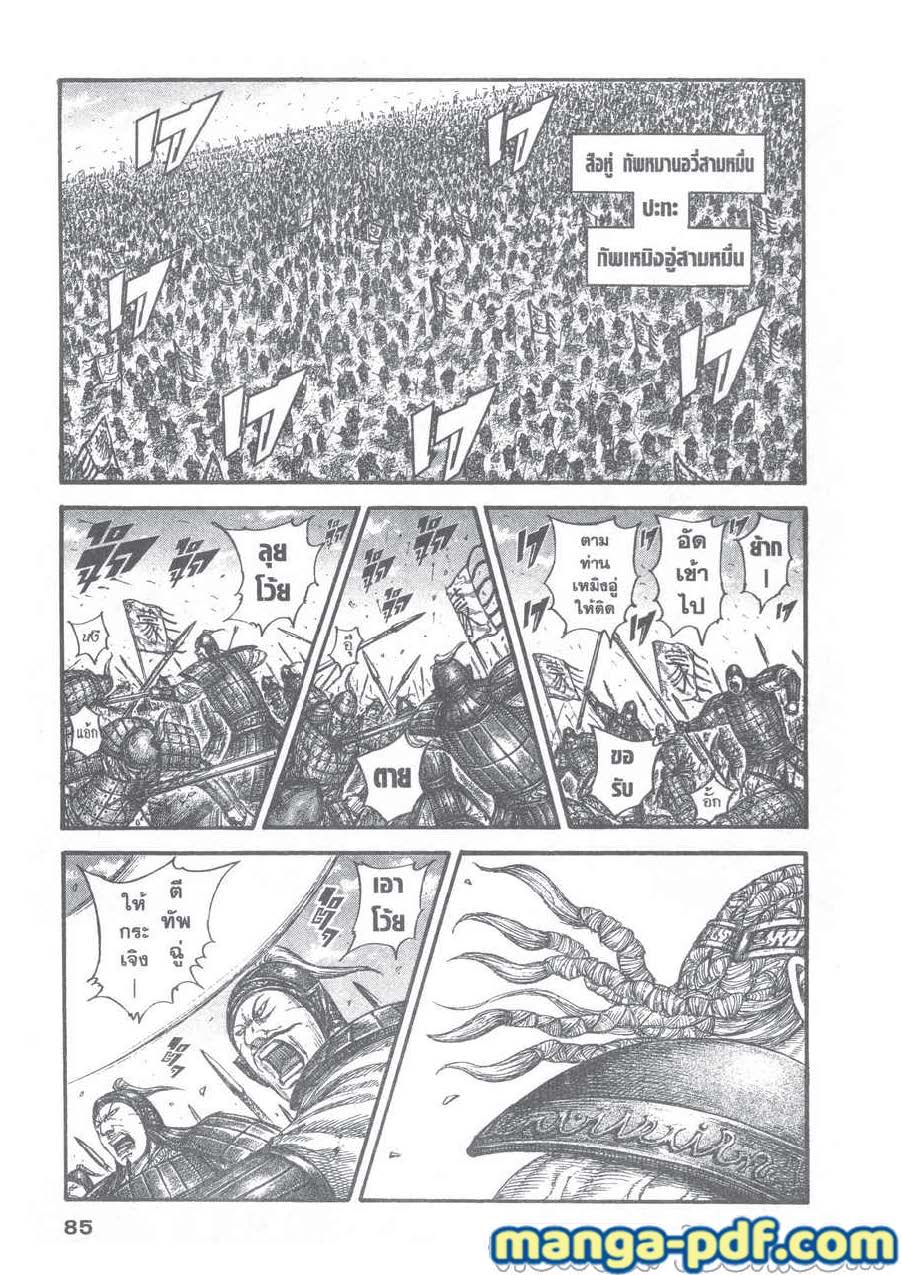 Kingdom-651-2.jpg
